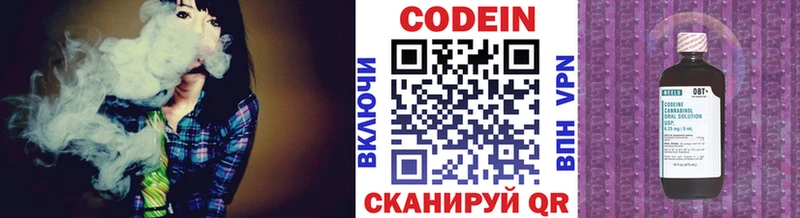 где продают наркотики  Монино  Codein Purple Drank 