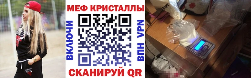 МЕФ мяу мяу  mega ТОР  Монино 