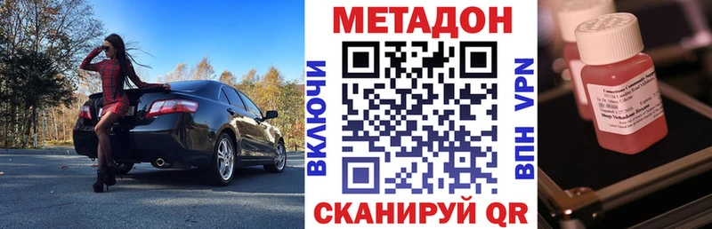 купить наркотики сайты Монино МЕТАДОН methadone